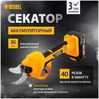 Секатор аккумуляторный Denzel CP-30 18В Li-Ion 59435