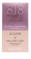 Красота и здоровье кожи, волос и ногтей 8.1.8 Beauty formula капсулы 575мг 30шт