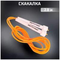 Скакалка DIES FITNESS с антискользящими ручками 2,8м