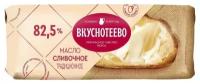 Масло сливочное Вкуснотеево Традиционное 82.5%, 400г