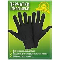 Перчатки Нейлон без ПВХ Optee черные (1 пара)