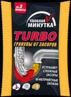 Удобная минутка TURBO гранулы от засоров 70 г 307406