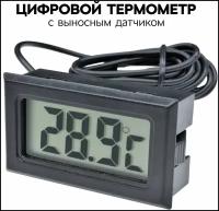 Цифровой термометр Masak с выносным датчиком, 1 шт