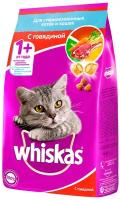WHISKAS для взрослых кастрированных котов и стерилизованных кошек с говядиной (0,35 кг)