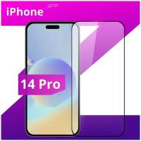 Защитное стекло для телефона Apple iPhone 14 Pro / Эпл Айфон 14 Про / 3D стекло на весь экран c черной рамкой /