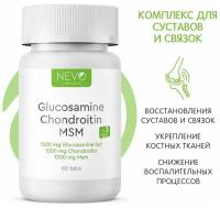Глюкозамин Хондроитин и MCM от NEVO organic - 60 таблеток