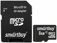 Micro SDHC карта памяти Smartbuy 8GB Сlass 10 (с адаптером SD)