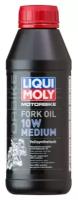 Масло для вилок и амортизаторов Liqui Moly Motorbike Fork Oil Medium 10W 0.5 л