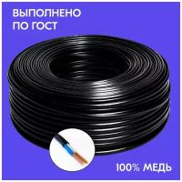 Силовой кабель СевКавКабель ВВГ-Пнг(А)-LS 2x1,5 (100 м)