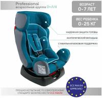 Автокресло AmaroBaby Professional группа 0 /I/II бирюзовый (AB212005PBi/18)