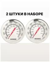 Набор белых термометров для коптильни, барбекю, гриля, духовки, 2 штуки