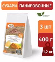 Сухари панировочные Кубанская кухня ГОСТ, цв. пл. 400 г, набор 3 шт