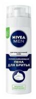 Пена для бритья для чувствительной кожи успокаивающая For Men Nivea/Нивея 200мл (81720)