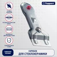 Защитная пластина Topperr SC 143х135, серебристый, 1 шт