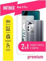 Защитное стекло для Infinix Note 11 Pro, Инфиникс Нот 11 Про на экран и камеру, гибридное (гибкое стекло), AKSPro