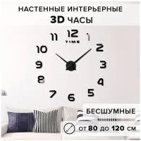 Интерьерные часы на стену/Настенные часы большие/Бесшумные настенные 3d часы для дома, кухни, в зал
