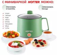 Мини-кастрюля электрическая Hotter HX-888 1,5л чаша из нерж. стали, 2 режима приготовления, для дома, дачи, офиса, путешествий, 600Вт