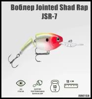 Воблер Columbia Jointed Shad Rap JSR07 для ловли хищной рыбы щуки, окуня и судака, плавающий до 4,5 м, CLN