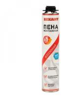 Пена монтажная всесезонная для пистолета 65 л REXANT max