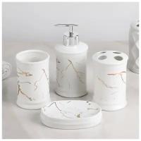 Набор аксессуаров для ванной комнаты Гроза, 4 предмета (дозатор 310 мл, мыльница, 2 стакана), цвет белый Udiscount
