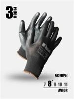 Перчатки защитные рабочие / Для работы в саду и с розами/ Для складских и строительных работ с покрытием из полиуретана Avior Black 3 пары, размер 8