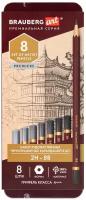 Карандаши чернографитные художественные 2H-8B, набор 8 шт., В пенале, BRAUBERG ART 