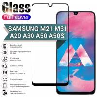 Защитное стекло для Samsung Galaxy A50 / А30 / A50s / A30s / A20 / M31 / M21 / M10S / M30S / M30 (Самсунг Галакси) Vivo Y17 / Y17 Neo / Y12 / Y15 / Y3