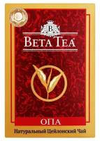 Чай черный Beta Tea ОПА листовой