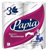 Полотенца бумажные Papia 3 слоя, 2шт