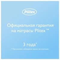 Детский матрас Plitex Eco Lat 119х60х12 см