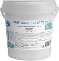 Контихлор-аква ТБ -5кг. Дезинфекция