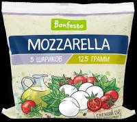 Сыр BONFESTO Моцарелла 5 шариков 45%, без змж, вес сыра 125г, вес с рассолом 250г