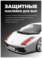 Защитные наклейки для фар Lada Vesta 2015-2022