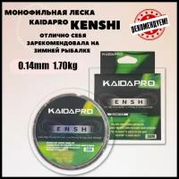 Монофильная леска для зимней рыбалки KAIDA Pro, Леска KENSHI прозрачная 30 м 0.14 мм 1.70 кг