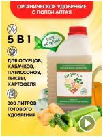 Удобрение для огурцов, кабачков, патиссонов, тыквы, картофеля Organic+