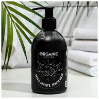 Антибактериальное мыло Organic Kitchen для рук 