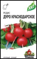 Семена Гавриш Удачные семена ХИТ Редис Дуро Краснодарское 2 г