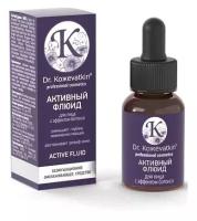 Активный флюид с эффектом ботокса Dr.Kozhevatkin Active Fluid