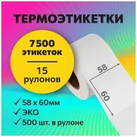 Термоэтикетки 58х60 мм, 500 шт. в рулоне, белые, ЭКО, 15 рулонов