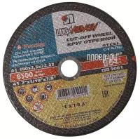 Диск LugaAbrasiv 180x2.5x22.2mm 3612-180-2,5 по металлу