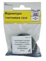 Набор прокладок счетчика газа Газдевайс, Эльстер, НЗГА, с резьбой 1-1/4, 37*30*2мм (Gas Line), паронит, 10шт 2121112