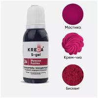 Краситель-концентрат креда (KREDA) S-gel 24 фуксия, универсальный гелевый пищевой для торта, крема, бисквитов, (20мл) KREDA