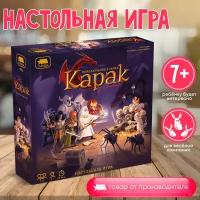 8873 Приключения в замке Карак