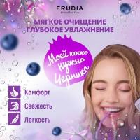 Frudia гель-пенка для умывания Blueberry Hydrating Cleansing Gel to Foam