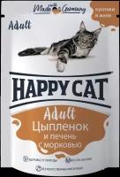 Упаковка паучей HAPPY CAT 100гр x 24шт для кошек Цыпленок и Печень с морковью в желе