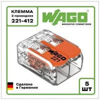 Клемма WAGO 221-412, 5 шт., коробка