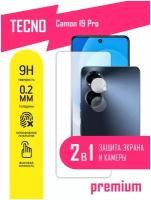 Защитное стекло для Tecno Camon 19 Pro, Техно Камон 19 Про на экран и камеру, гибридное (гибкое стекло), AKSPro