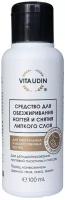 VITA UDIN Средство для обезжиривания ногтей и снятия липкого слоя 100 мл