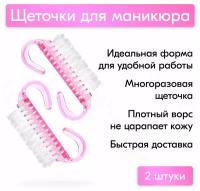 NailsProfi, Щеточки для маникюра, маникюрная щетка, розовые, 2 штуки