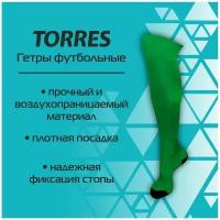 Гетры Torres, зеленый